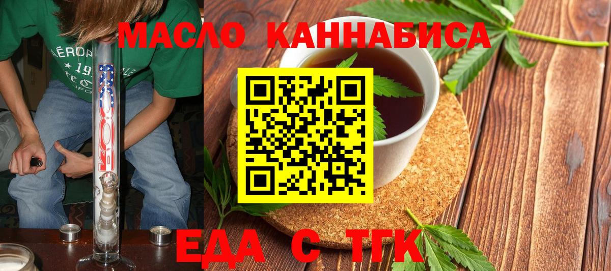 Печенье с ТГК конопля  Вход с VPN  Корсаков 