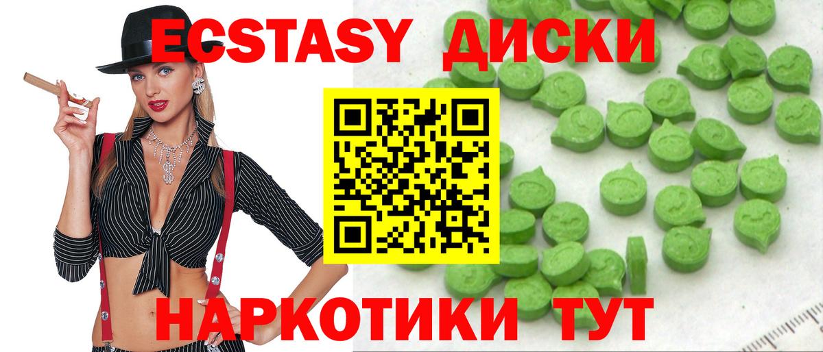 Ecstasy ешки  Экстази 280 MDMA  Вход с VPN  Корсаков 