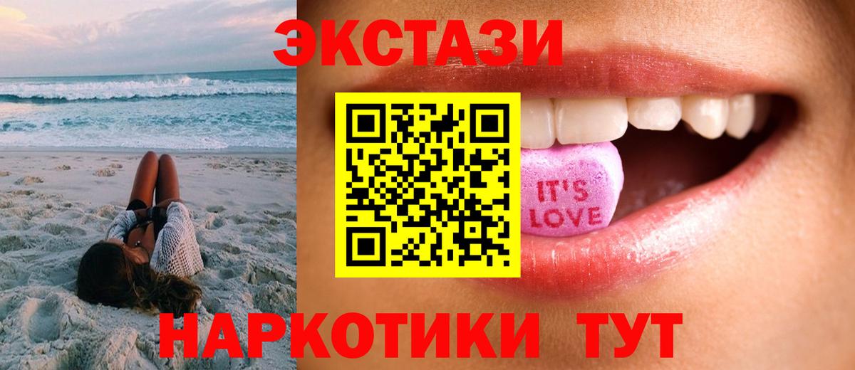 ЭКСТАЗИ mix Корсаков