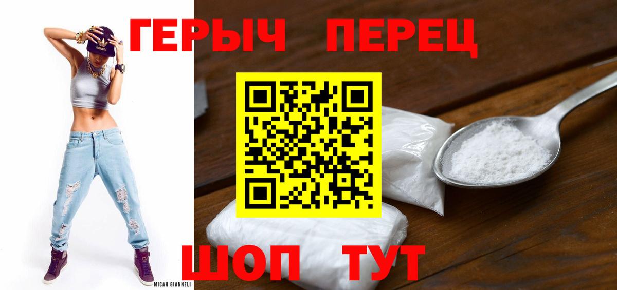 Героин герыч Корсаков