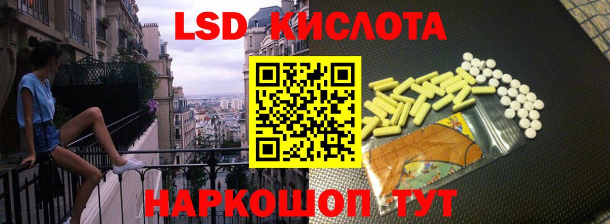 LSD-25 экстази ecstasy Корсаков
