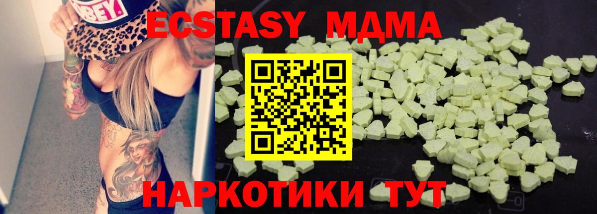 МДМА  MDMA crystal  Корсаков  Вход с VPN  MDMA crystal 
