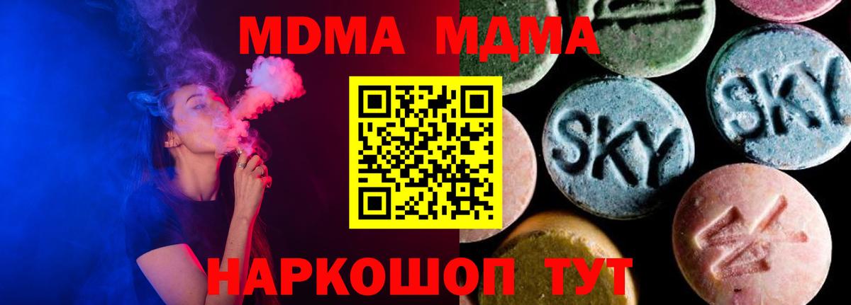 MDMA кристаллы Корсаков