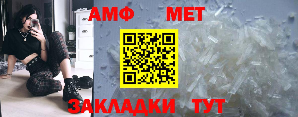 Первитин кристалл Корсаков