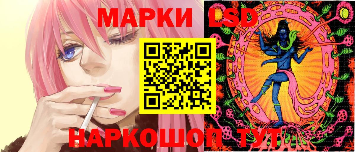 Наркотические марки 1500мкг Корсаков