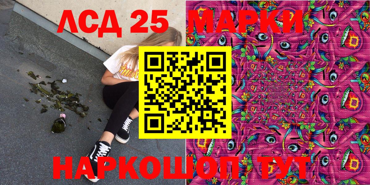 Наркотические марки 1,5мг  Вход с VPN  Марки N-bome  Корсаков 