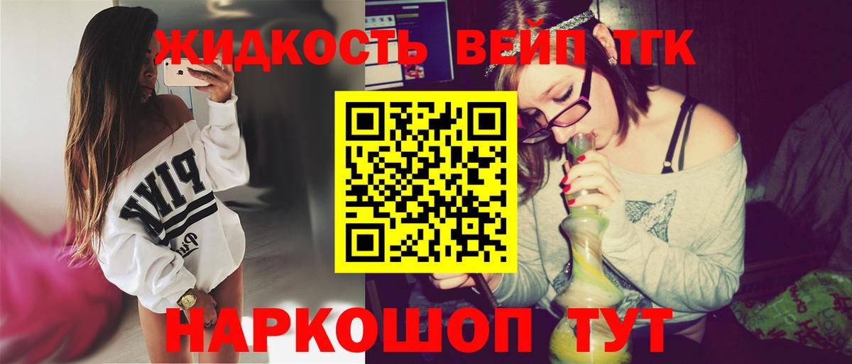 Корсаков  Дистиллят ТГК Wax  Вход с VPN 