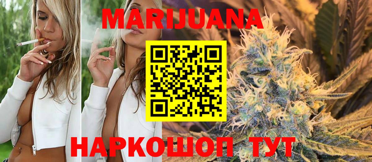 Каннабис White Widow  МАРИХУАНА LSD WEED  Корсаков  МАРИХУАНА Bruce Banner  Вход с VPN  Канабис индика 